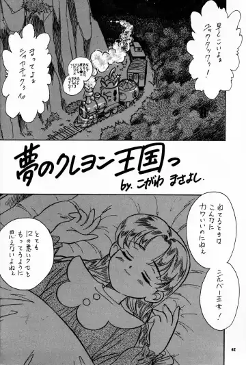 [Kogawa Masayoshi - Umedama Nabu] kosuke (Kogawa Masayoshi) Kanzen Sairoku Kojinshi Daisandan - Oudou Fhentai - Page 61