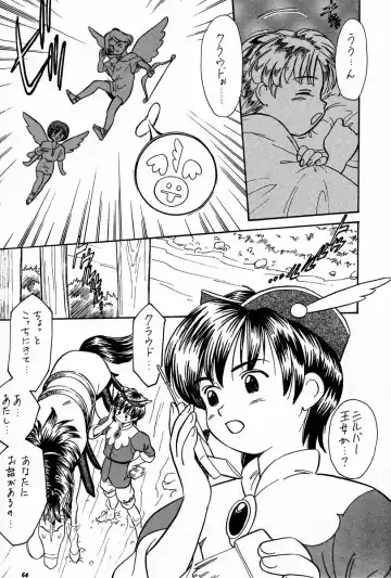 [Kogawa Masayoshi - Umedama Nabu] kosuke (Kogawa Masayoshi) Kanzen Sairoku Kojinshi Daisandan - Oudou Fhentai - Page 63