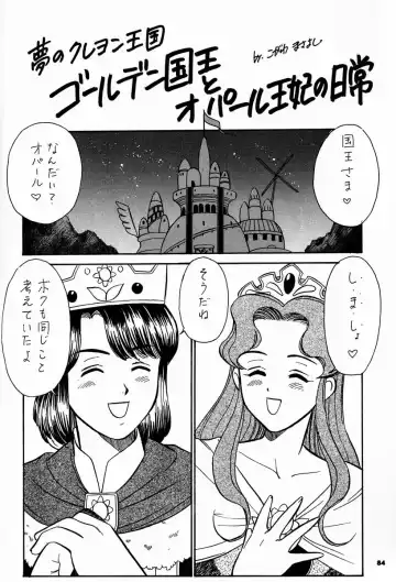 [Kogawa Masayoshi - Umedama Nabu] kosuke (Kogawa Masayoshi) Kanzen Sairoku Kojinshi Daisandan - Oudou Fhentai - Page 83