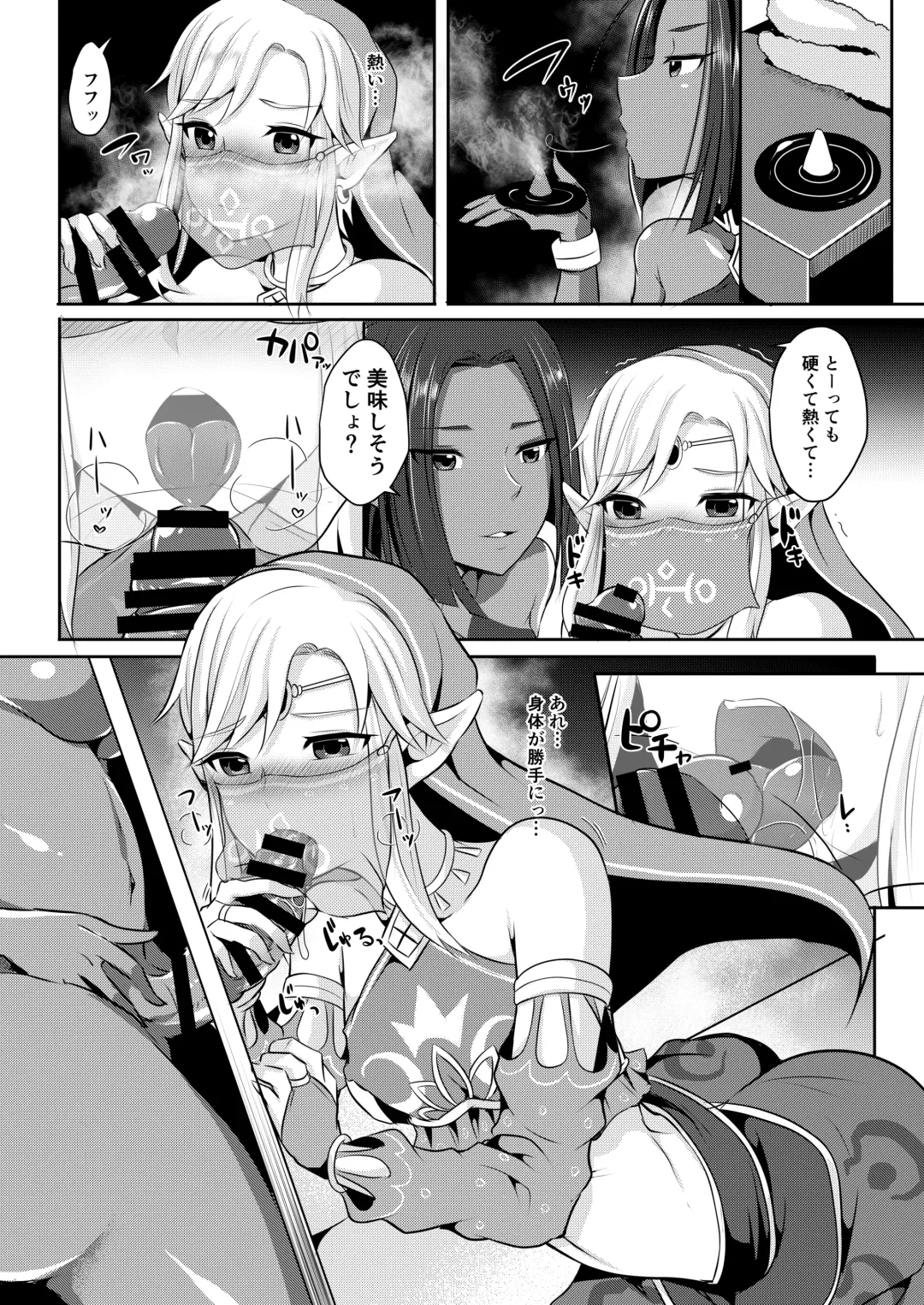 [Runrun] Yuusha R Soushuuhen Fhentai - Page 20