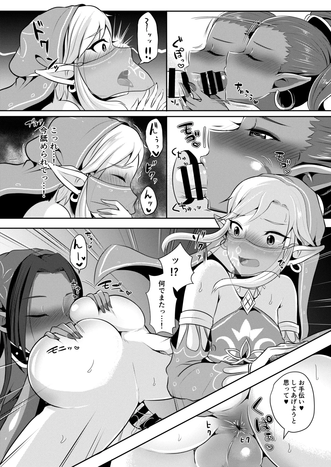 [Runrun] Yuusha R Soushuuhen Fhentai - Page 27