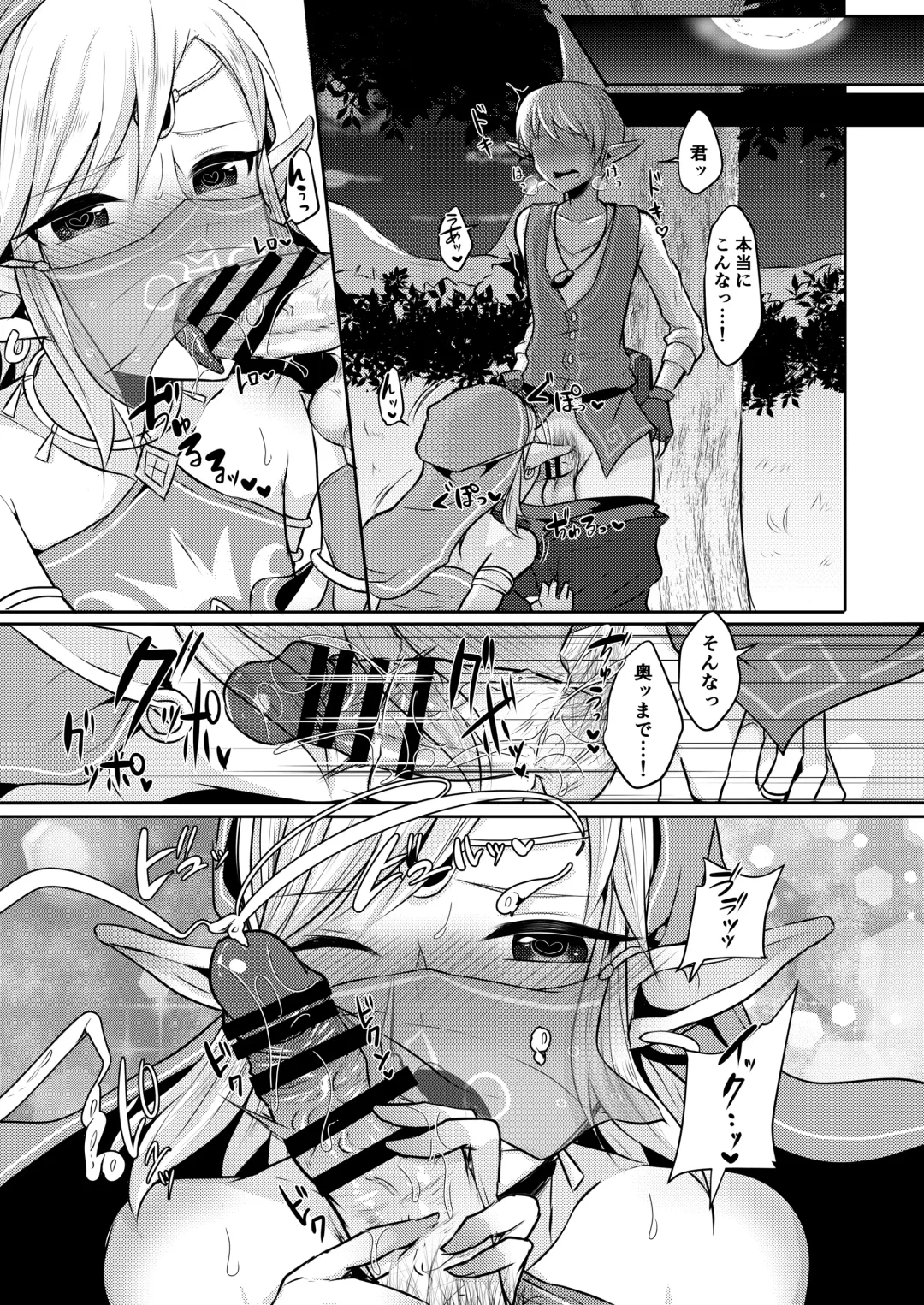 [Runrun] Yuusha R Soushuuhen Fhentai - Page 39