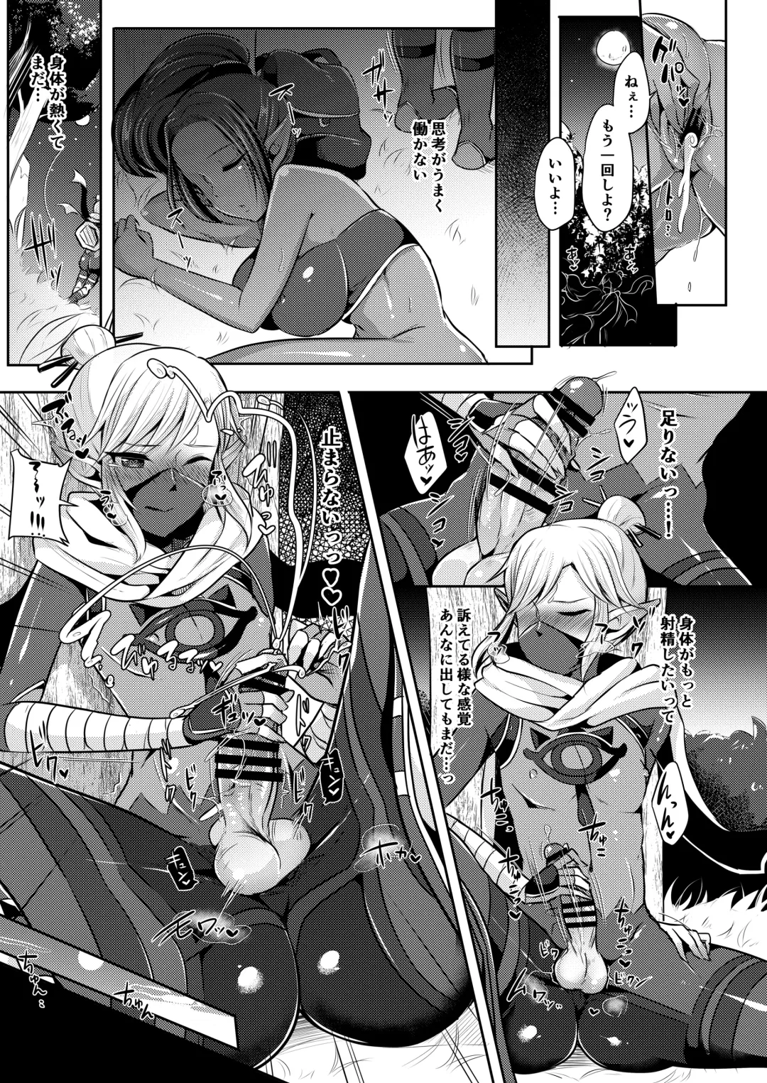 [Runrun] Yuusha R Soushuuhen Fhentai - Page 44