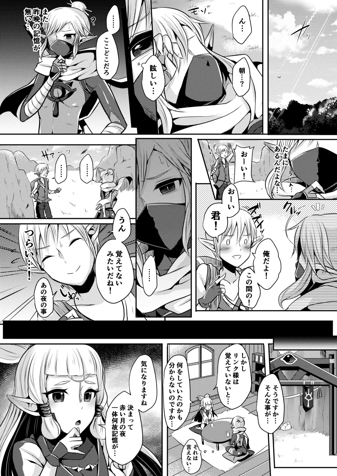 [Runrun] Yuusha R Soushuuhen Fhentai - Page 45