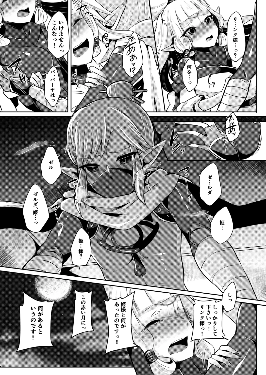 [Runrun] Yuusha R Soushuuhen Fhentai - Page 47