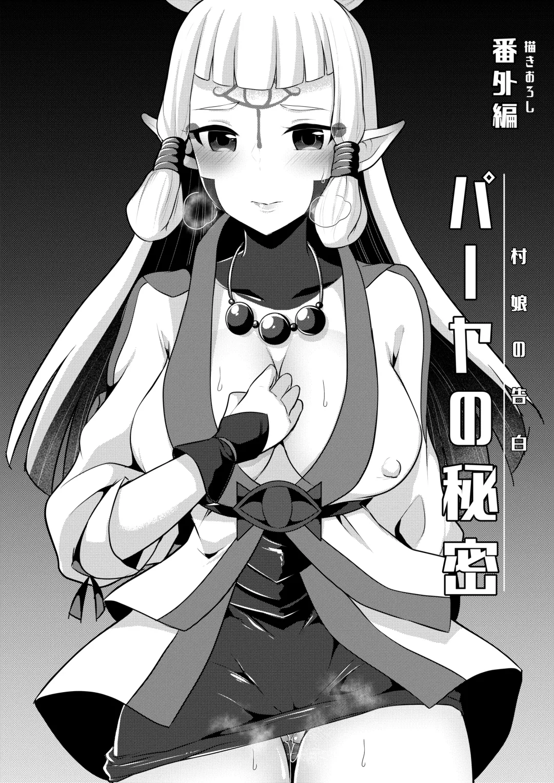 [Runrun] Yuusha R Soushuuhen Fhentai - Page 55