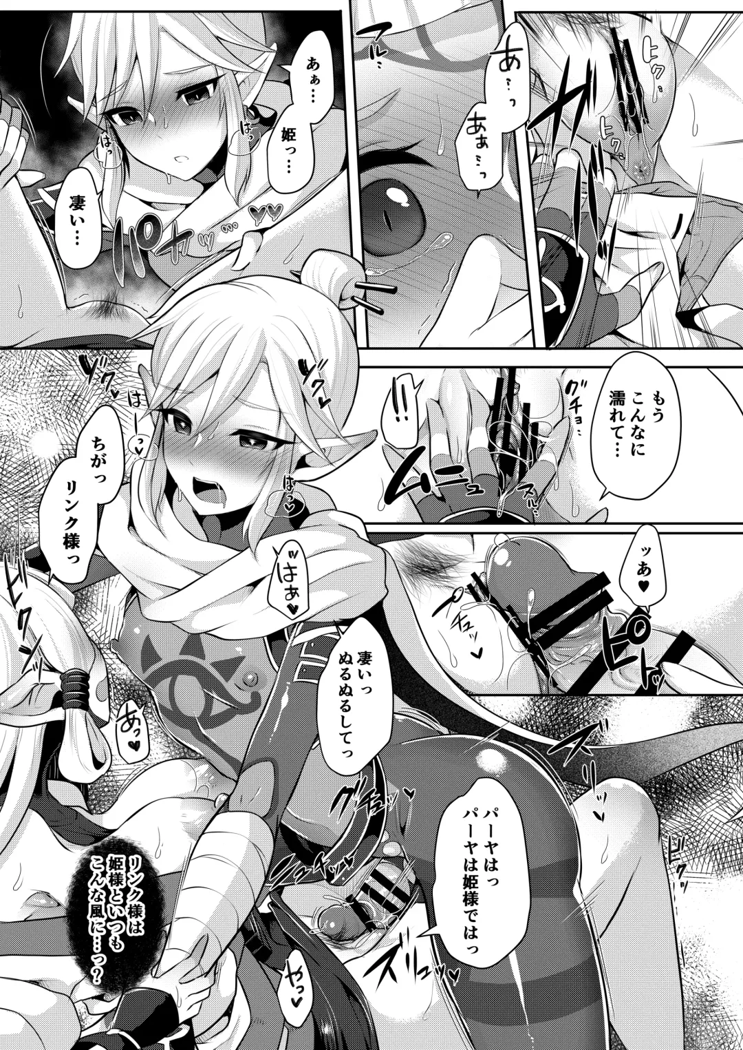 [Runrun] Yuusha R Soushuuhen Fhentai - Page 58