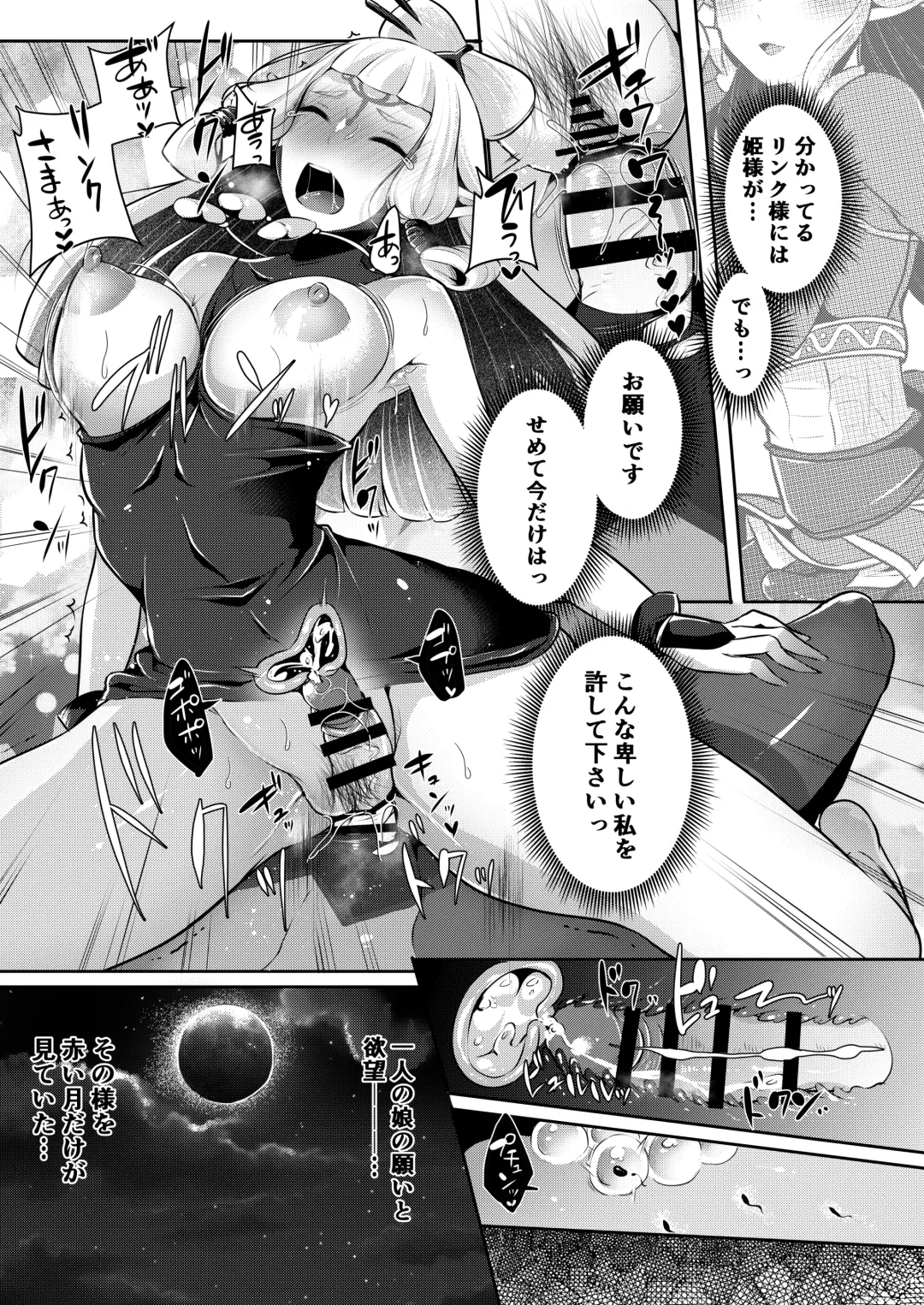 [Runrun] Yuusha R Soushuuhen Fhentai - Page 62