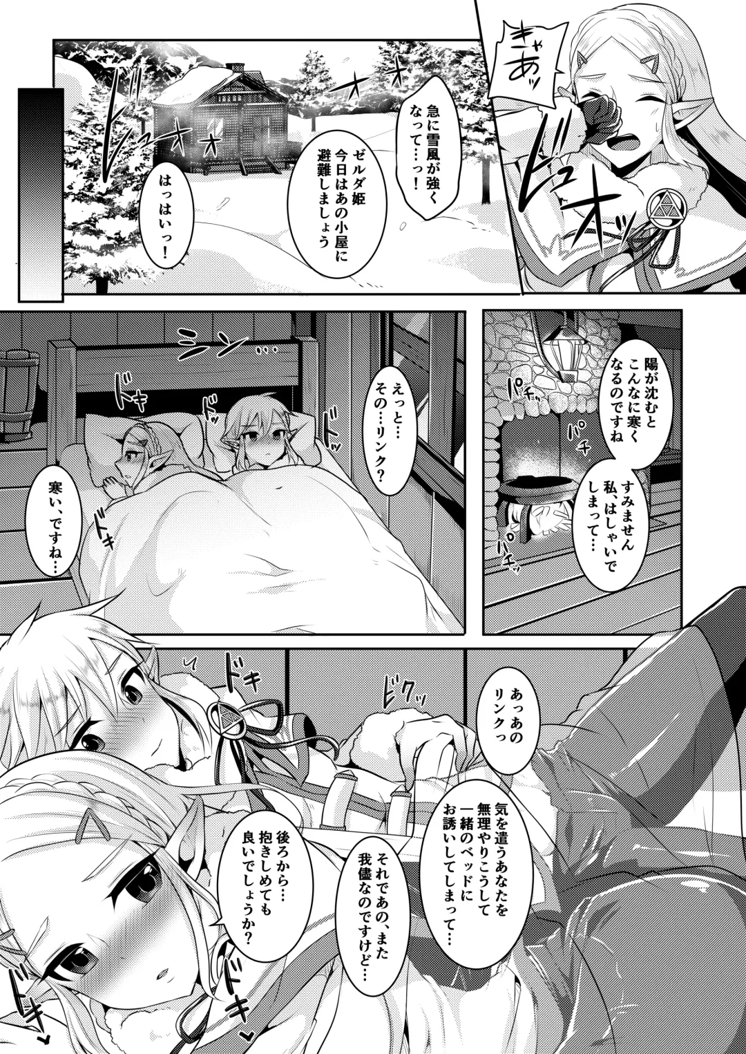 [Runrun] Yuusha R Soushuuhen Fhentai - Page 66