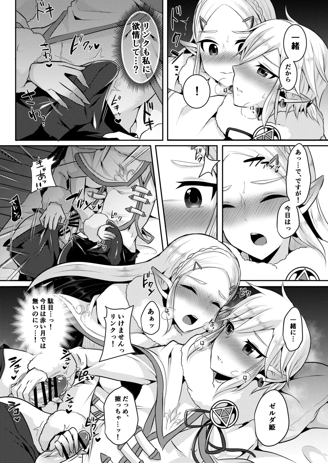 [Runrun] Yuusha R Soushuuhen Fhentai - Page 68