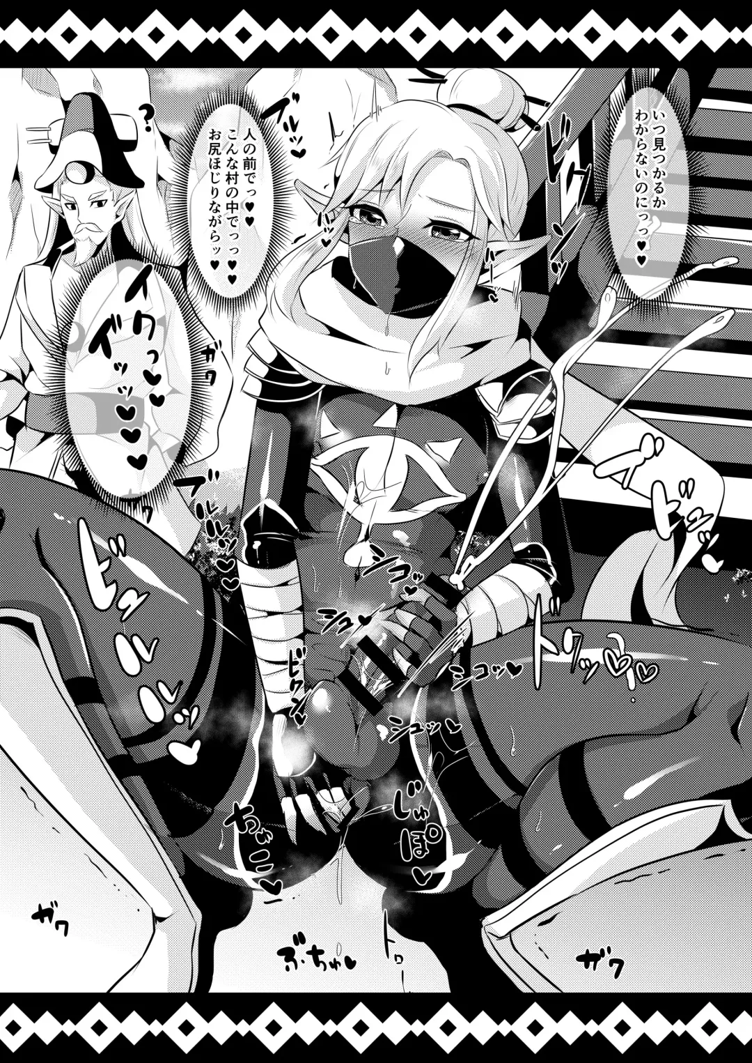 [Runrun] Yuusha R Soushuuhen Fhentai - Page 82