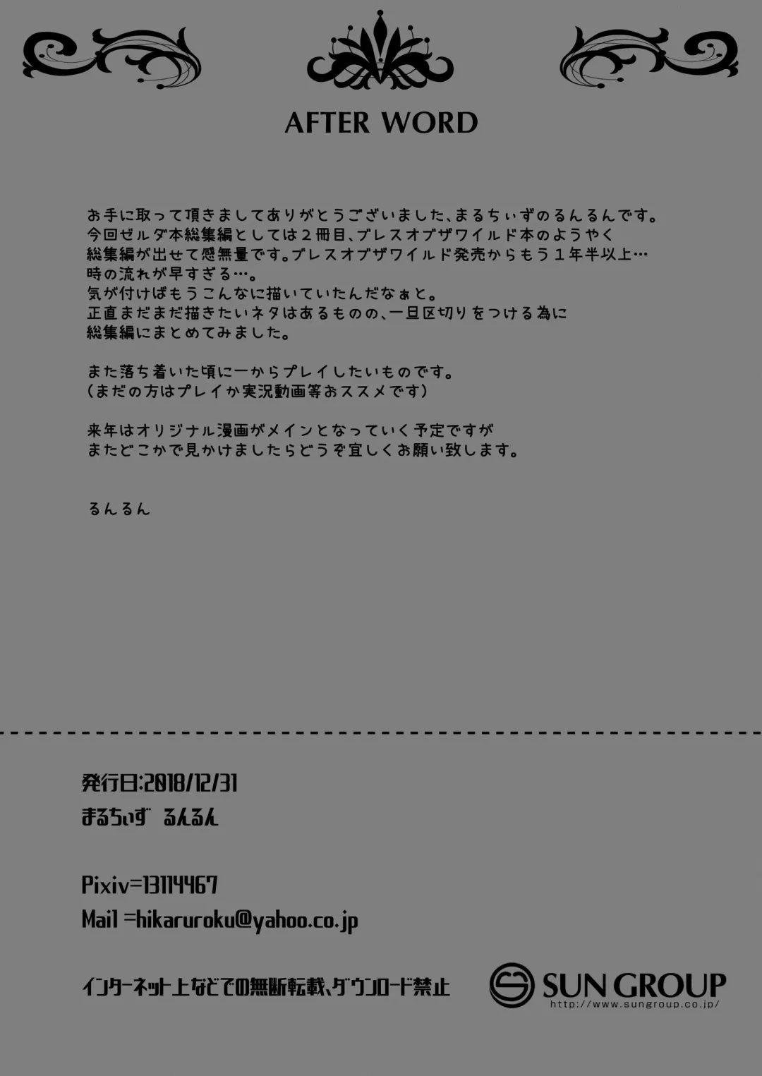 [Runrun] Yuusha R Soushuuhen Fhentai - Page 87