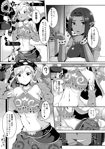 [Runrun] Yuusha R Soushuuhen Fhentai - Page 18