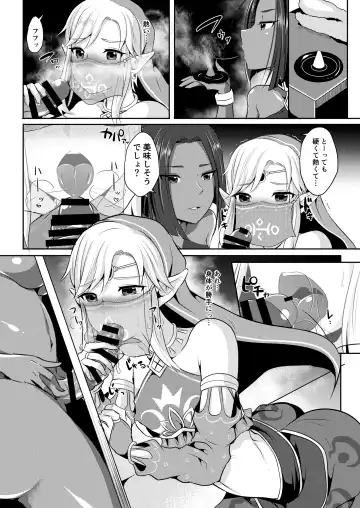 [Runrun] Yuusha R Soushuuhen Fhentai - Page 20