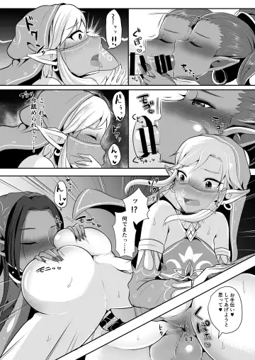 [Runrun] Yuusha R Soushuuhen Fhentai - Page 27
