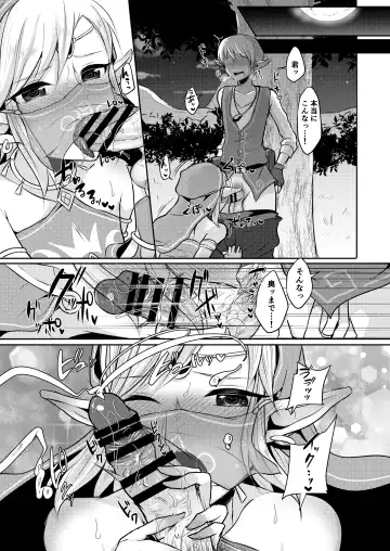 [Runrun] Yuusha R Soushuuhen Fhentai - Page 39