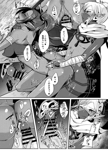 [Runrun] Yuusha R Soushuuhen Fhentai - Page 43
