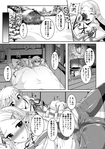 [Runrun] Yuusha R Soushuuhen Fhentai - Page 66