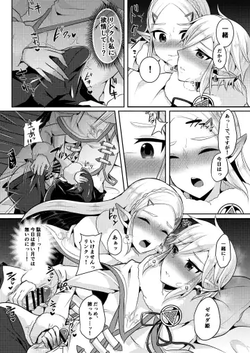 [Runrun] Yuusha R Soushuuhen Fhentai - Page 68