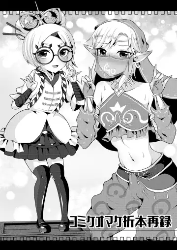 [Runrun] Yuusha R Soushuuhen Fhentai - Page 79