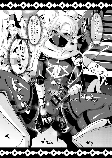 [Runrun] Yuusha R Soushuuhen Fhentai - Page 82