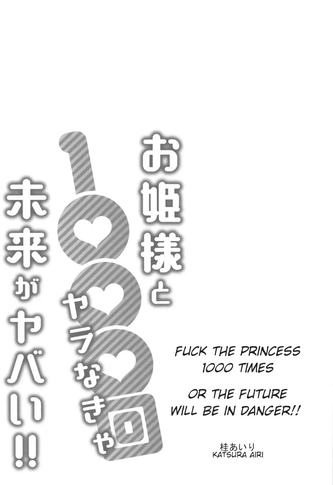 [Katsura Airi] Ohime-sama to 1000-kai Yaranakya Mirai ga Yabai!! Ch. 1 Fhentai - Page 25