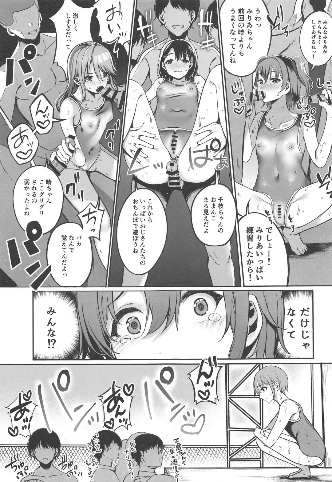 [Otokura Ringo] Otokura Fan Kan 2019 Fhentai - Page 6