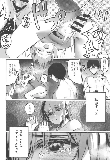 [Otokura Ringo] Otokura Fan Kan 2019 Fhentai - Page 17