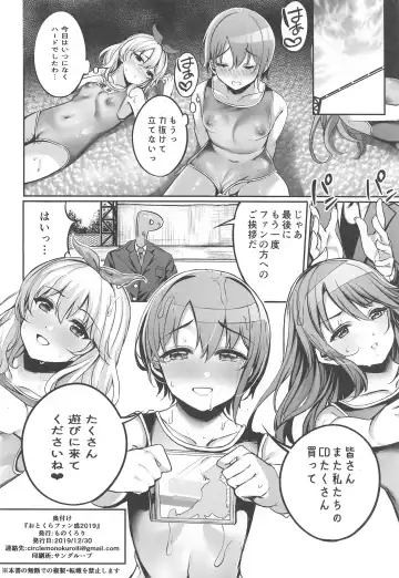 [Otokura Ringo] Otokura Fan Kan 2019 Fhentai - Page 21
