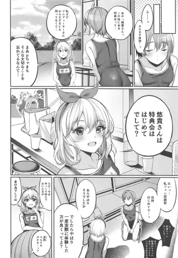 [Otokura Ringo] Otokura Fan Kan 2019 Fhentai - Page 3
