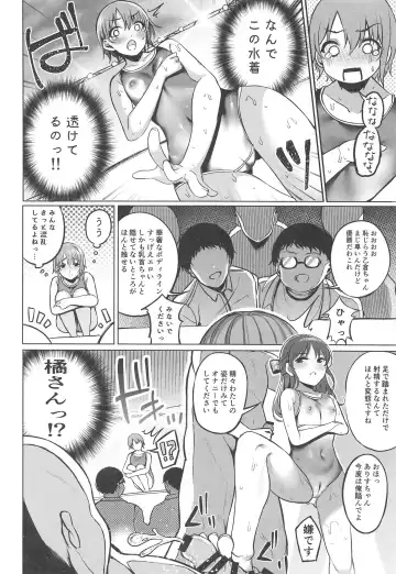 [Otokura Ringo] Otokura Fan Kan 2019 Fhentai - Page 5