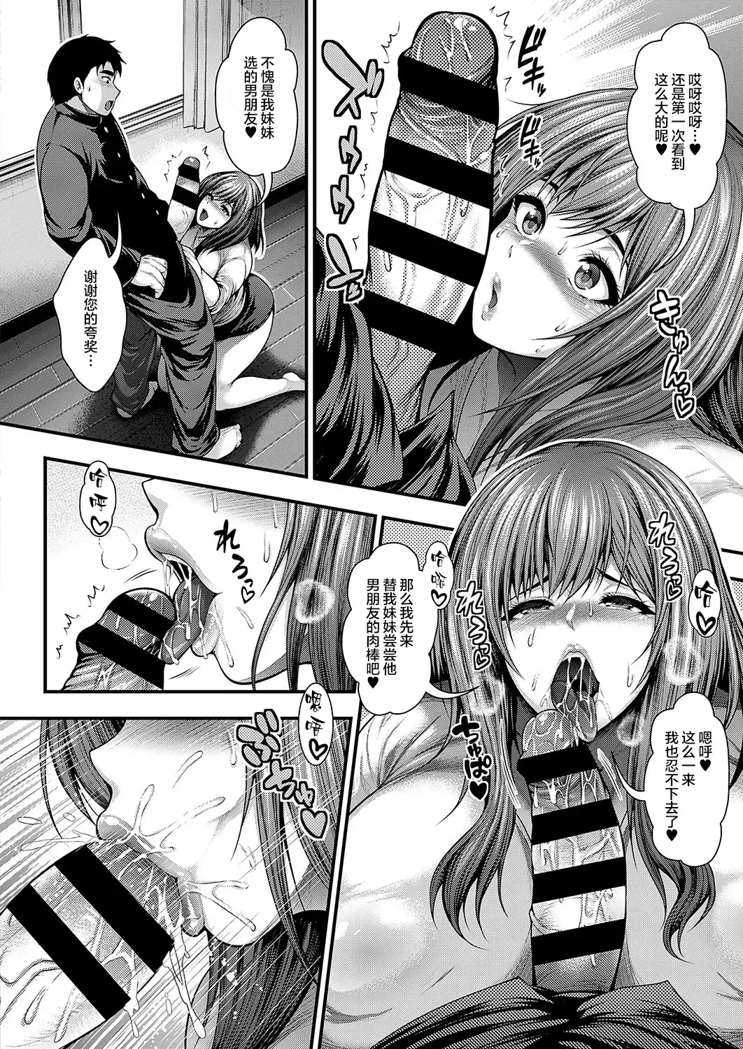 [Taihei Tengoku] Kanojo no Ane ga Bakunyuu Sugiru Ken Fhentai - Page 9