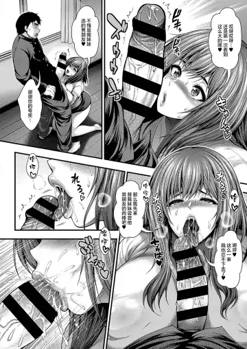 [Taihei Tengoku] Kanojo no Ane ga Bakunyuu Sugiru Ken Fhentai - Page 9