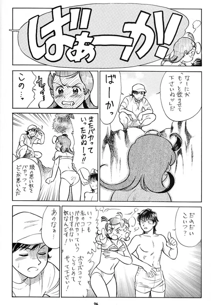 Osaka Kintetsu Buffalos Yuushou Kinen Nan Demo R Fhentai - Page 25