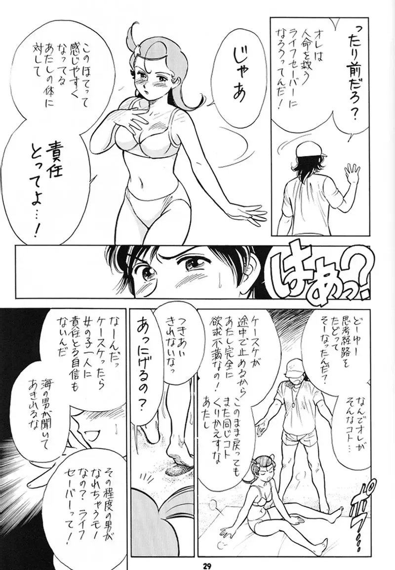 Osaka Kintetsu Buffalos Yuushou Kinen Nan Demo R Fhentai - Page 28
