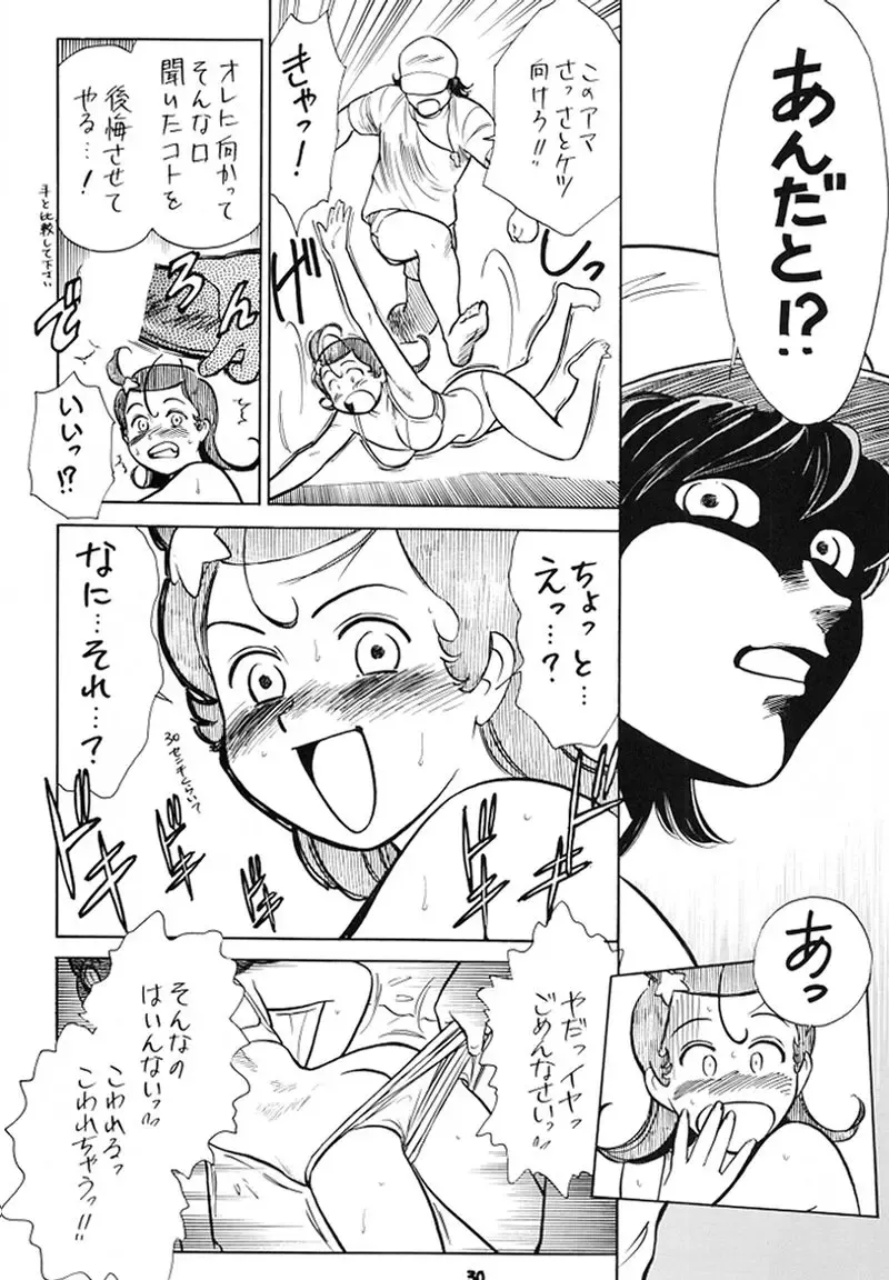 Osaka Kintetsu Buffalos Yuushou Kinen Nan Demo R Fhentai - Page 29