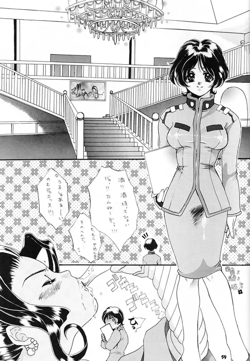 Osaka Kintetsu Buffalos Yuushou Kinen Nan Demo R Fhentai - Page 58