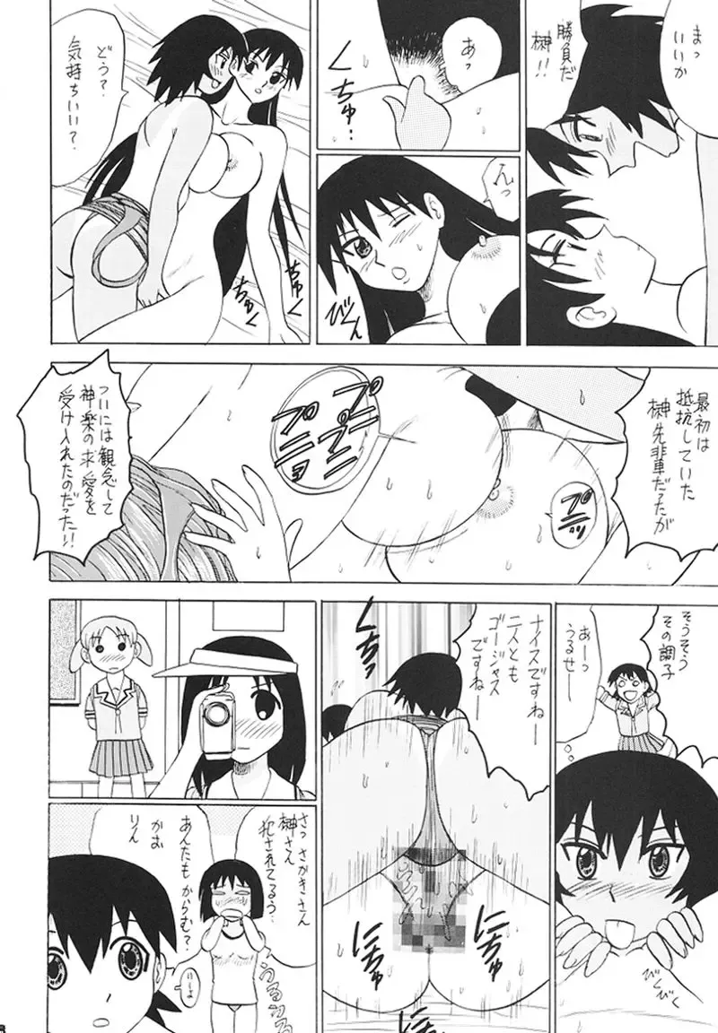 Osaka Kintetsu Buffalos Yuushou Kinen Nan Demo R Fhentai - Page 7