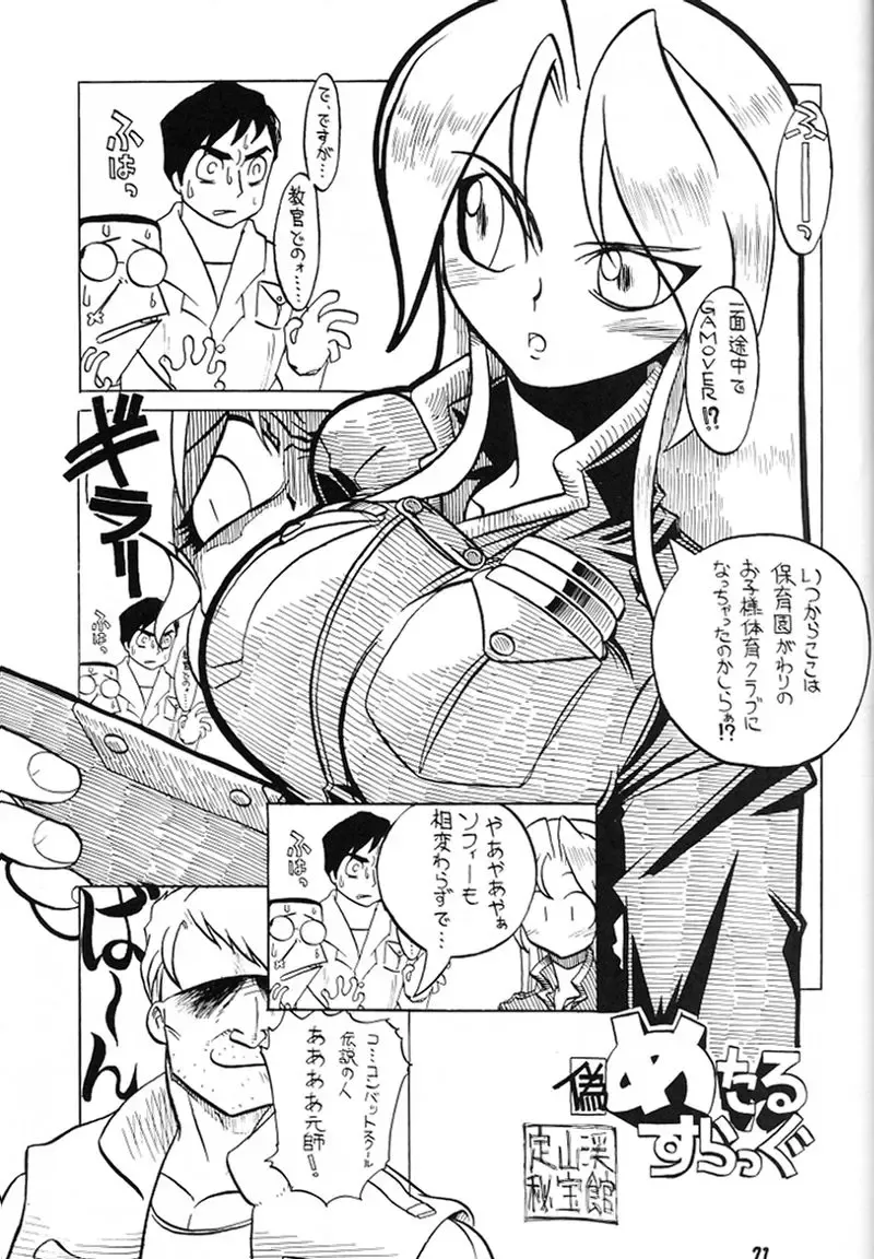 Osaka Kintetsu Buffalos Yuushou Kinen Nan Demo R Fhentai - Page 70