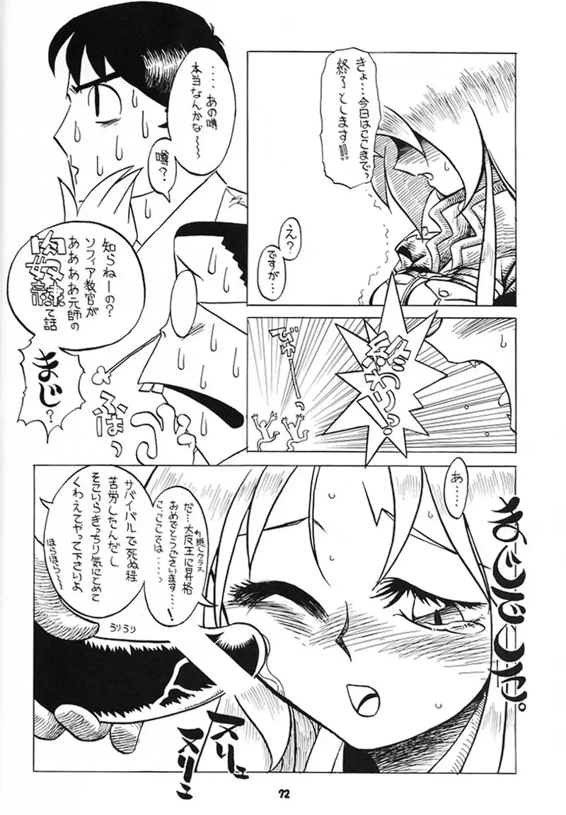 Osaka Kintetsu Buffalos Yuushou Kinen Nan Demo R Fhentai - Page 71