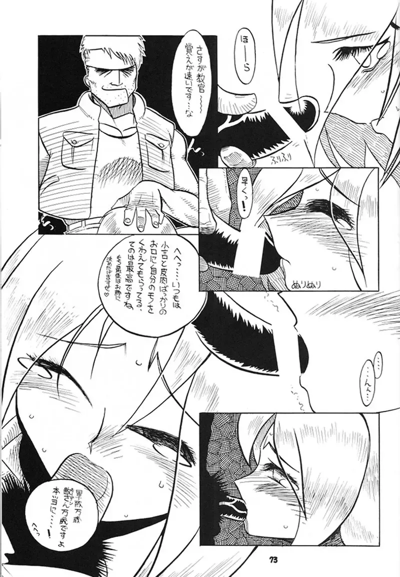 Osaka Kintetsu Buffalos Yuushou Kinen Nan Demo R Fhentai - Page 72