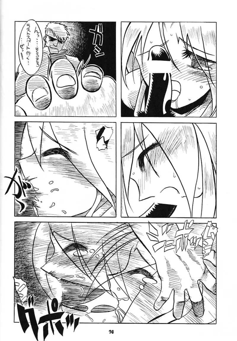 Osaka Kintetsu Buffalos Yuushou Kinen Nan Demo R Fhentai - Page 73