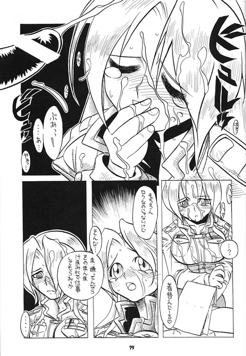 Osaka Kintetsu Buffalos Yuushou Kinen Nan Demo R Fhentai - Page 74