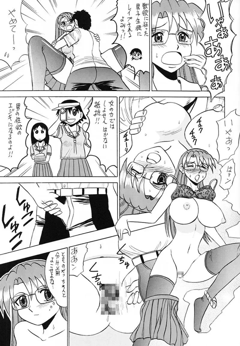 Osaka Kintetsu Buffalos Yuushou Kinen Nan Demo R Fhentai - Page 8