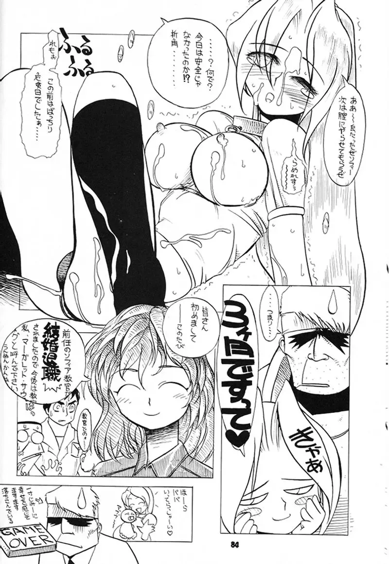 Osaka Kintetsu Buffalos Yuushou Kinen Nan Demo R Fhentai - Page 83