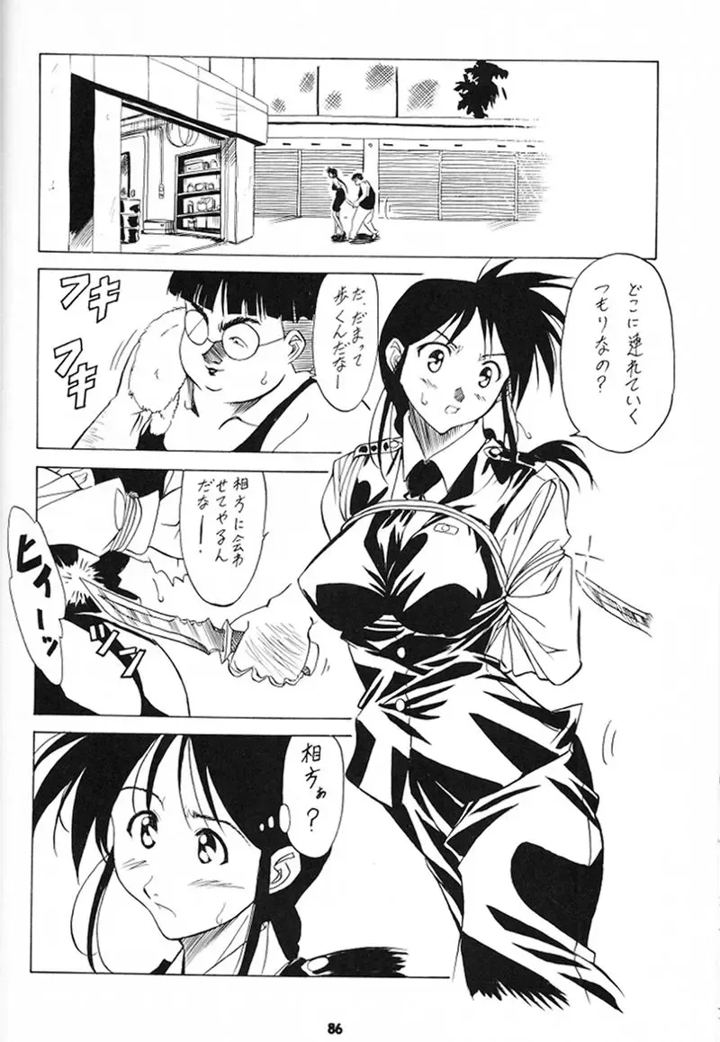 Osaka Kintetsu Buffalos Yuushou Kinen Nan Demo R Fhentai - Page 85