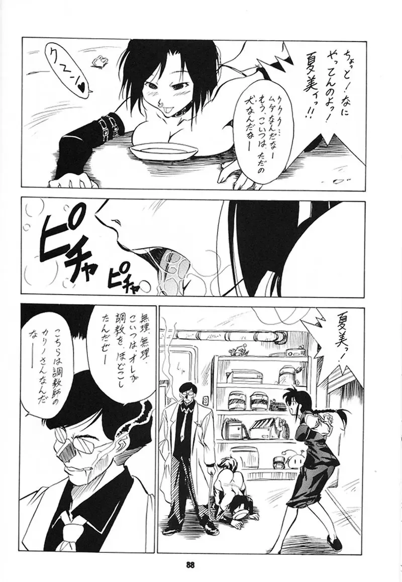 Osaka Kintetsu Buffalos Yuushou Kinen Nan Demo R Fhentai - Page 87