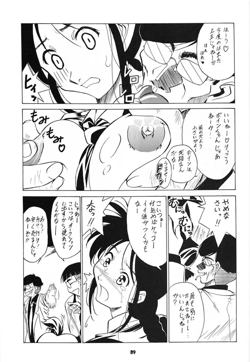 Osaka Kintetsu Buffalos Yuushou Kinen Nan Demo R Fhentai - Page 88
