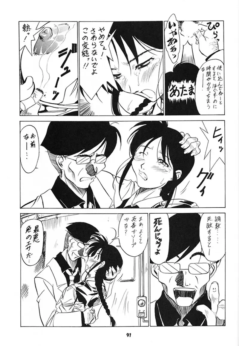 Osaka Kintetsu Buffalos Yuushou Kinen Nan Demo R Fhentai - Page 90