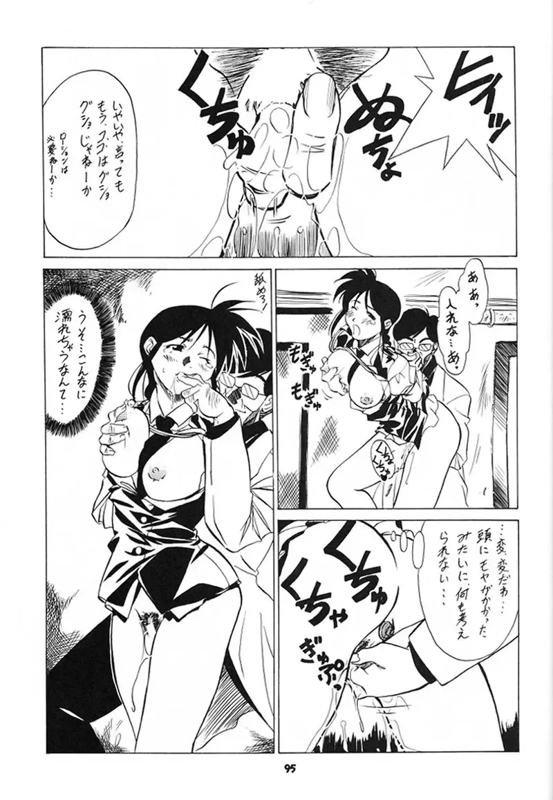 Osaka Kintetsu Buffalos Yuushou Kinen Nan Demo R Fhentai - Page 94